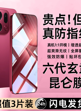 西泊来适用oppoFindx9pro钢化膜findx9ultra手机膜x9保护膜op全屏覆盖新款防摔防爆高清防指纹抗蓝光护眼贴膜