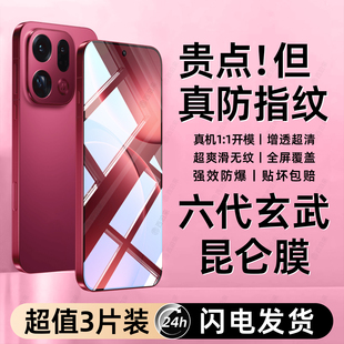 西泊来适用oppoFindx9pro钢化膜findx9ultra手机膜x9保护膜op全屏覆盖新款 防摔防爆高清防指纹抗蓝光护眼贴膜