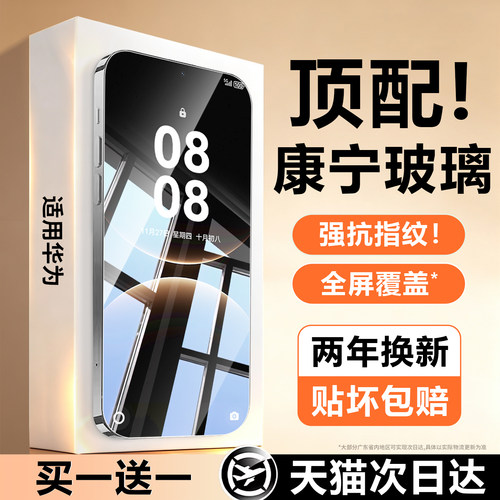 西泊来适用华为mate80钢化膜mate60pro手机膜pura90promax新款70air防窥p60p50p40曲面mate50e水凝30全屏保护