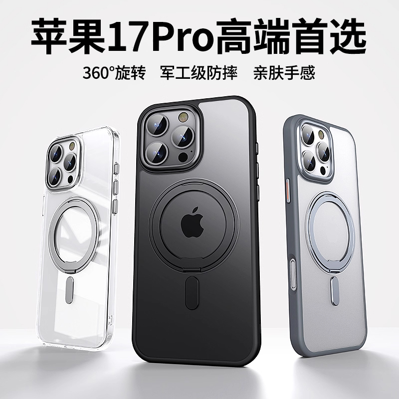 360°支点壳】适用苹果17Pro手机壳iphone16ProMax新款15Pro磁吸14plus高级感ip13带支架air透明防摔12保护11