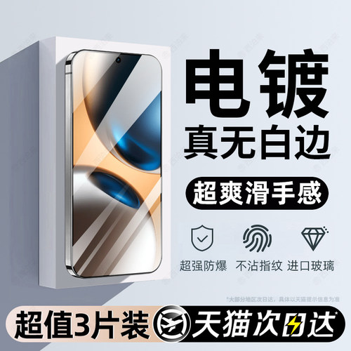 西泊来适用真我gt7电镀泰坦膜