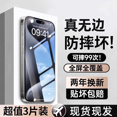 17系列现货速发】适用苹果钢化膜