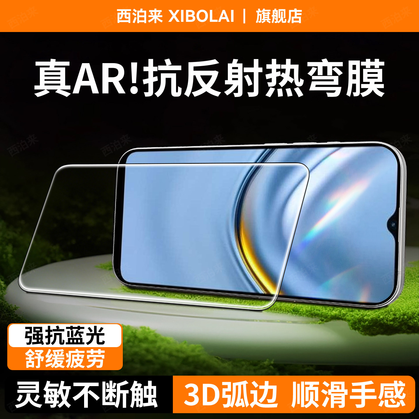 西泊来适用荣耀畅玩20钢化膜20pro手机膜KOZ-AL00新款全屏覆盖AR抗反射3D热弯高清防爆防摔HONOR屏幕保护贴膜