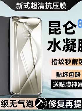 西泊来适用华为pura70pro手机膜mate60水凝膜p80ultra新款50rs非凡大师40e屏幕保护promax十p70p60p50p40p30