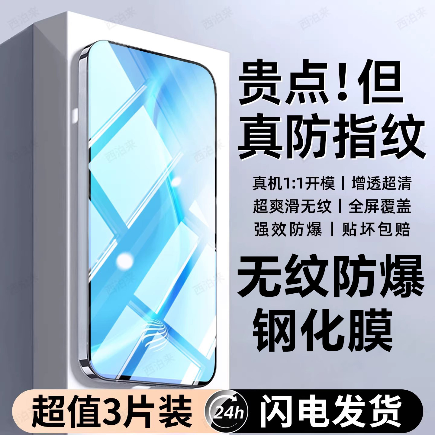 西泊来适用VivoS1pro钢化膜vivo S1手机膜新款vivo专用全屏覆盖防窥膜防摔防爆抗指纹抗蓝光屏幕保护贴膜por - 实物图