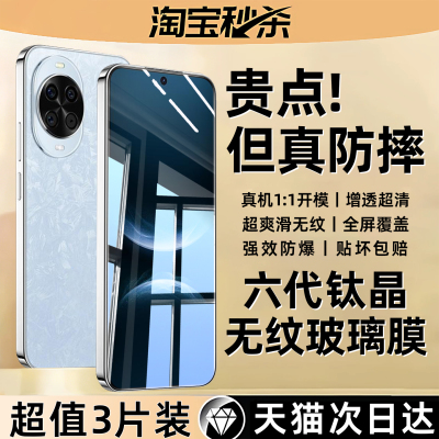 西泊来适用华为nova14钢化膜nova15pro手机膜nova15ultra新款nova14活力版全屏覆盖13防摔11屏保护12贴膜防窥