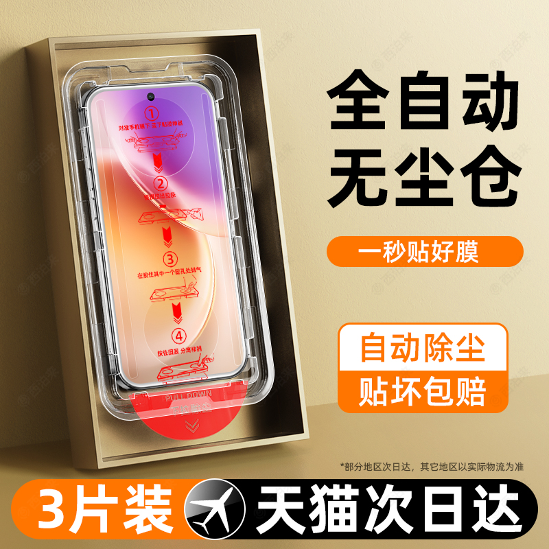适用vivox300钢化膜s30promini手机膜x200/100s新款x70x60x50x30x27x23无尘仓20s19s18s16s15s12s10s9s6s5s7e