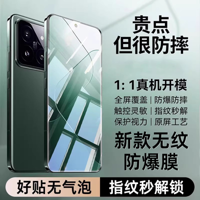 【新款无纹钢化膜】超爽滑手感