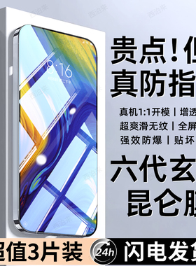 西泊来适用小米Mix3钢化膜xiaomi手机膜M1810E5A新款全屏覆盖高清防窥护眼防摔防爆抗蓝光抗指纹屏幕保护贴膜