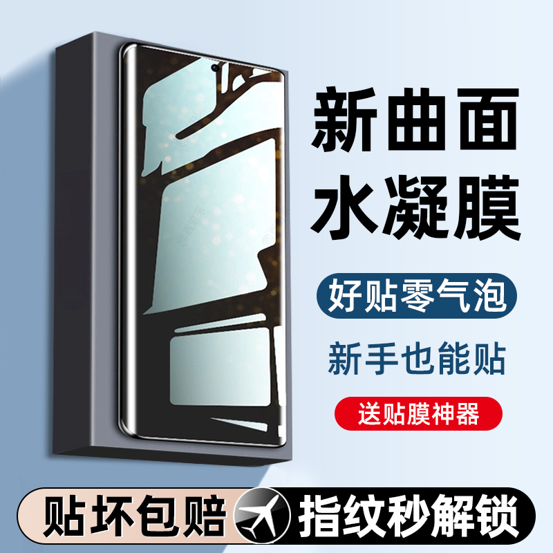 适用荣耀magic4系列防窥手机膜