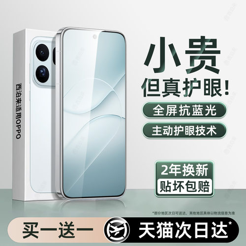 西泊来适用OPPOfindx10promax钢化膜oppo reno16手机膜findx9s+新款x8ultra全屏x6x7/15c14防窥13/12/11贴膜