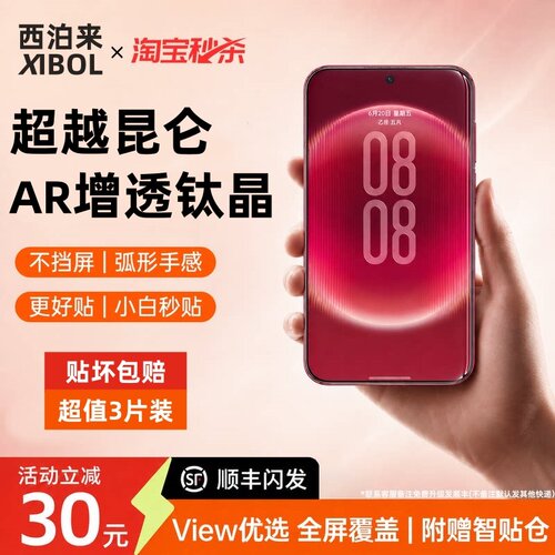 西泊来适用华为puraxview钢化膜