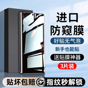 西泊来适用三星s23ultra手机膜s25水凝膜s24s22钢化s21防窥note20+膜s20u新款s9全屏s8全胶uitra10全包十s10e