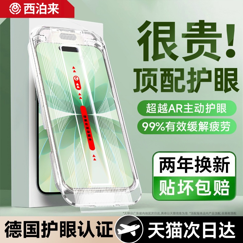 【新一代AR抗反射】护眼膜无尘仓