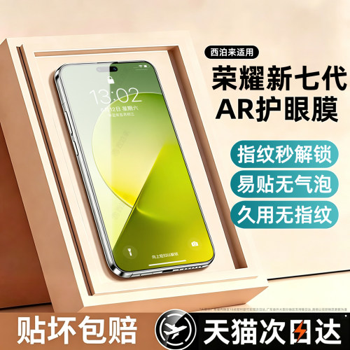西泊来适用magic9promax钢化膜