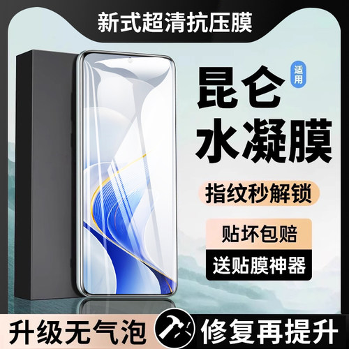 抗压防爆手机膜】西泊来适用vivo