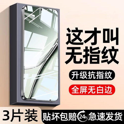 西泊来适用realme真我钢化膜防爆