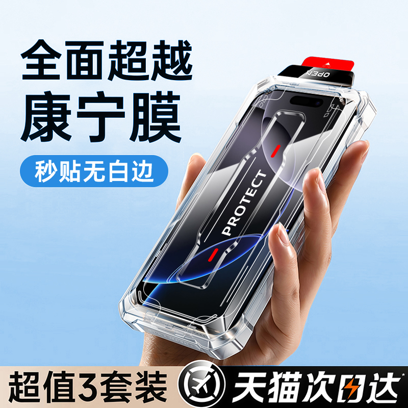 贴坏包赔】适用苹果秒贴钢化膜