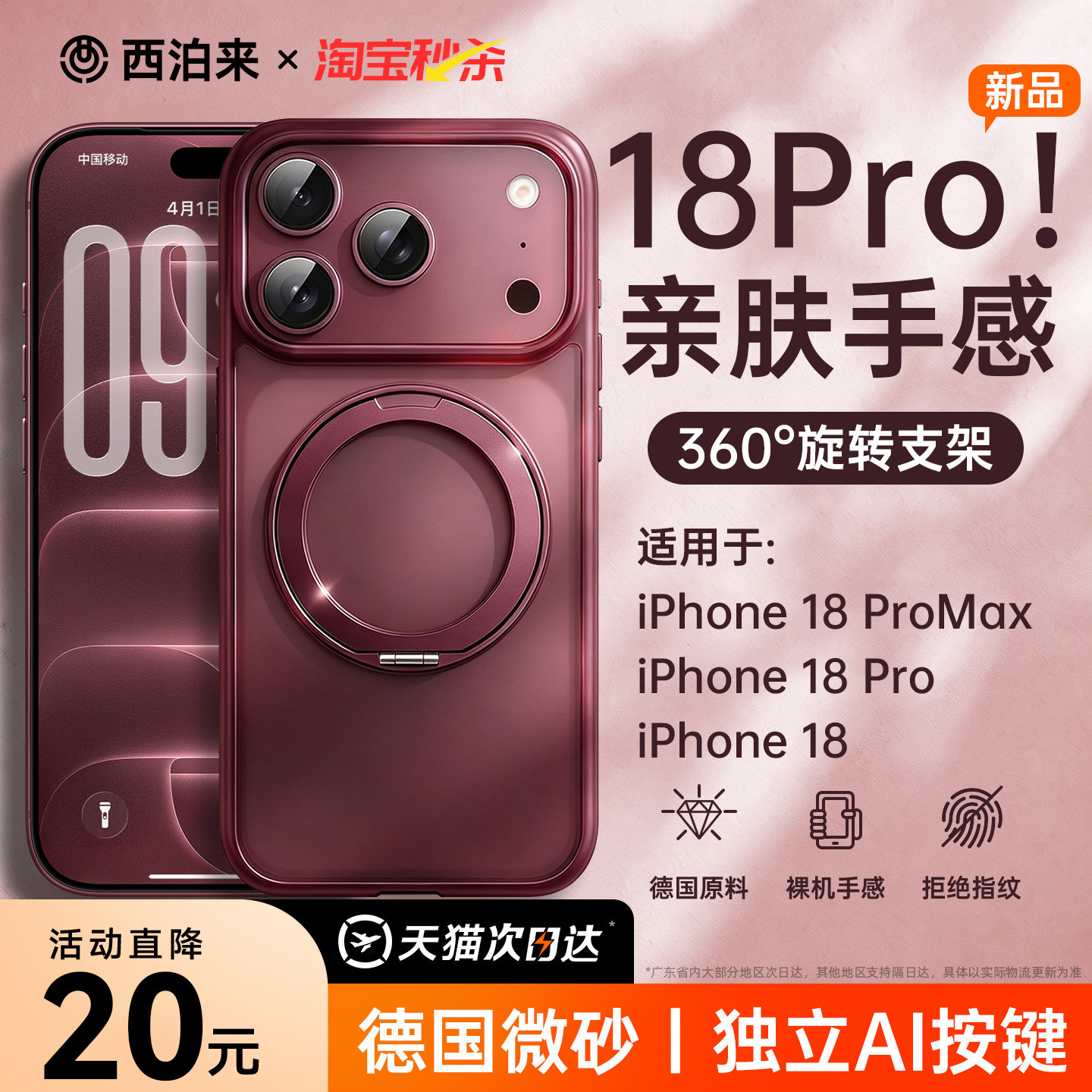 西泊来适用苹果18pro手机壳iPhone18promax带支架17promax磨砂17磁吸16全包防摔保护套支点S3情侣带挂绳超薄p