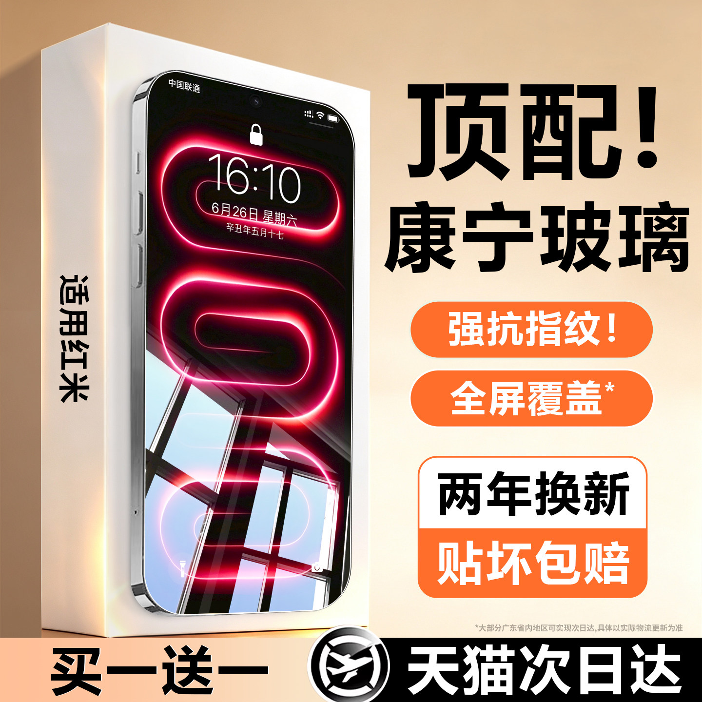 西泊来适用红米k100promax钢化膜小米17手机膜15ultra14新款13/k90至尊k80全屏k70k60保护12防窥11曲面10贴膜