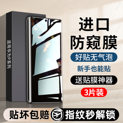 新款【防窥水凝膜】保护隐私