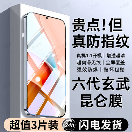 西泊来适用红米Note9pro钢化膜小米Note9手机膜Redmi4G5G新款全屏覆盖防窥护眼防摔防爆抗蓝光抗指纹保护贴膜