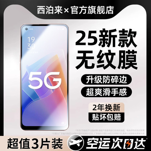 适用OPPOA系列无纹钢化膜