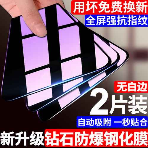 全新升级  全屏覆盖  强抗指纹  超顺滑手感