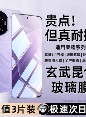 西泊来适用华为荣耀300钢化膜win手机膜winrt500pro400magic7x60i全屏90gt30s20i10x50se40畅玩6plus5play9t8