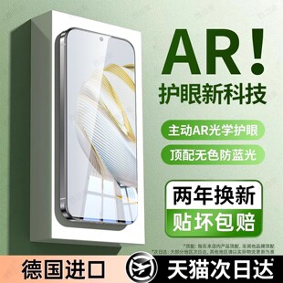 西泊来适用华为Nova10SE钢化膜Nova10Z手机膜10青春版新款护眼HUAWEI专用全屏覆盖防窥抗指纹抗蓝光保护贴膜