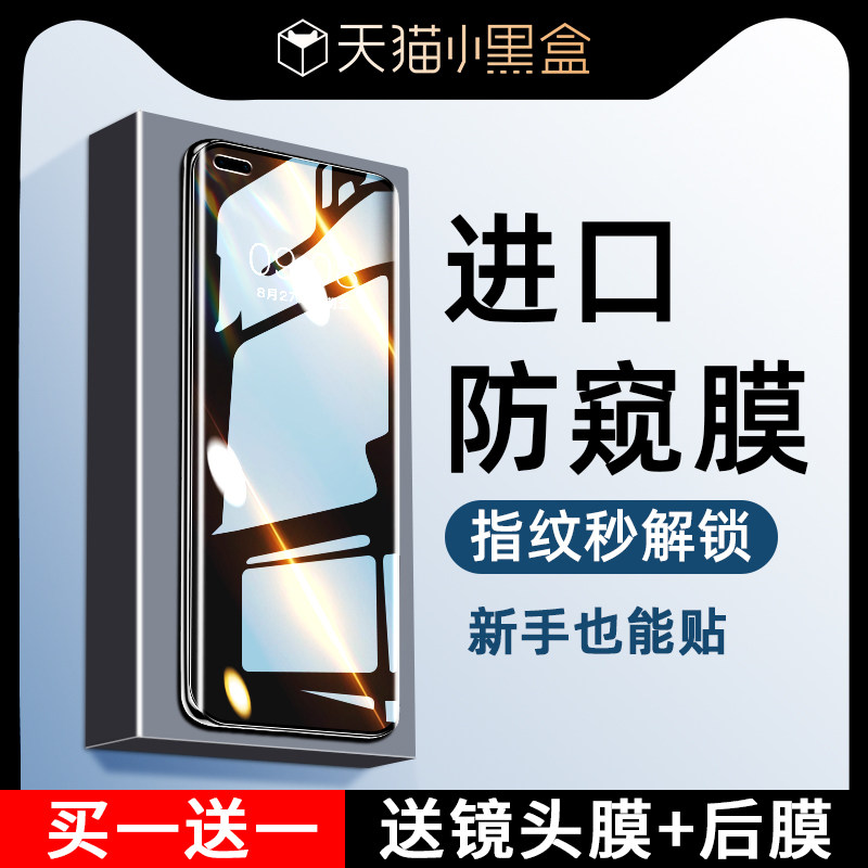 适用华为mate60pro手机膜p40p60钢化水凝膜mate40防窥膜50mete30rs保时捷11nova10/9新款p30p50mt20por7曲屏e高性价比高么？