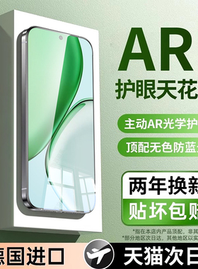 超越AR护眼】西泊来适用荣耀x70钢化膜winrt手机膜win500pro300x60x50i+全屏x20x30i50se10新款9x8x400x40GT