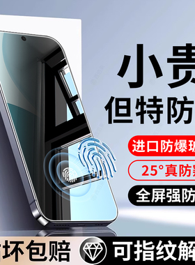 西泊来适用opporeno15pro钢化膜oppofindx8手机膜14防窥reno13/4se7k9x新款findx9x8s+十a3a5a6k12k11k10k13