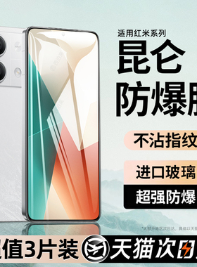西泊来适用红米note14钢化膜note13pro膜turbo4pro手机膜turbo3/Note12turbo新款11/15全屏10玻璃12tPro贴膜9