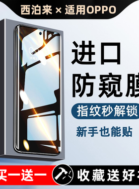西泊来适用oppoa2pro手机膜oppo a2pro钢化膜a1pro防窥膜a1新款a6pro全屏a5pro防窥a3曲面5g水凝曲屏保护贴膜