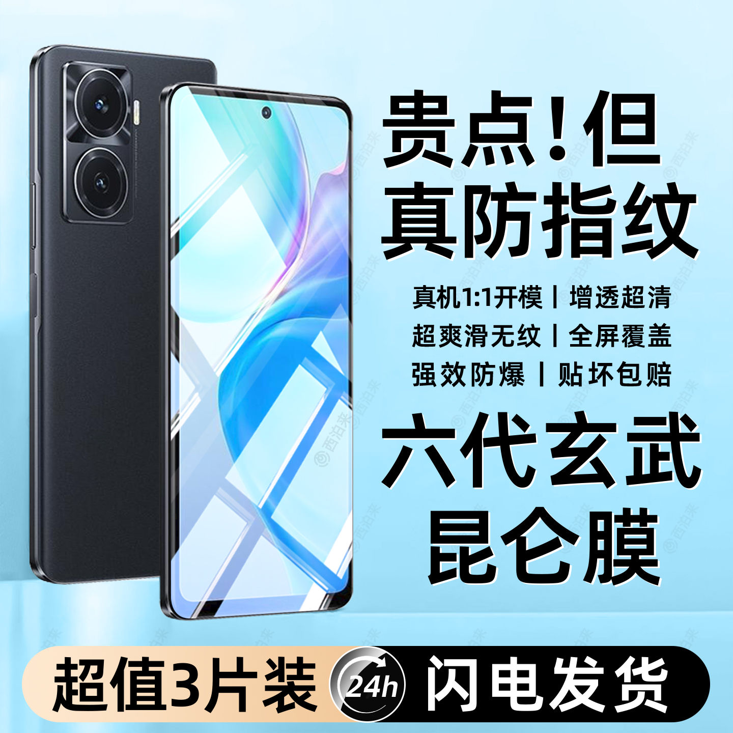 西泊来适用vivoy77钢化膜Y77e手机膜y77t保护膜5G全屏覆盖4G新款y77e（t1）防摔防爆高清防指纹抗蓝光护眼贴