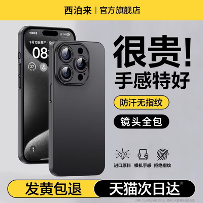 17系列现货速发【新款手机壳】