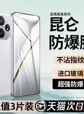 西泊来适用真我gt7pro钢化膜realme15T真我neo7手机膜gt8新款60v50v30v25v20v11x7neo6防摔q5q3q2i2t保护10se