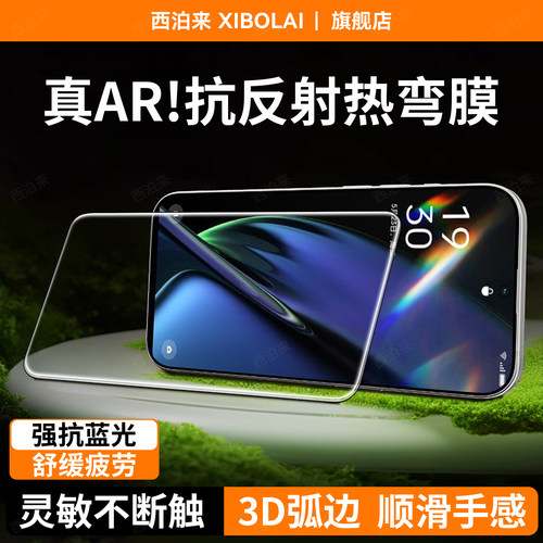 护眼抗疲劳 超爽滑手感 防摔防爆