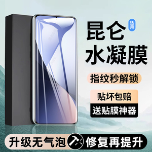 适用小米12pro手机膜Xiaomi17promax防窥膜15Spro水凝膜Civi4pro5小米10S全屏11覆盖14pro高清3保护civi2贴1s