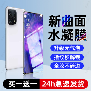 西泊来适用oppofindx5手机膜findx5pro水凝膜x5por钢化膜新款PFFM10全屏覆盖PFEM10全胶抗指纹曲面屏保护贴膜