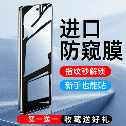 【进口防窥膜】保护隐私不泄露