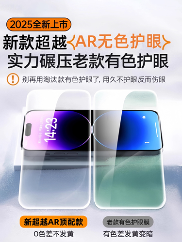 German AR Eye-Protection Dust-Free Case Compatible with Apple 17 Pro Max Tempered Glass Screen Protector for iPhone 16 Pro, 15 Film, 14 Plus Anti-Peep, 13 Blue Light Blocking, 12 Full-Screen, 11X Drop-Resistant, XR