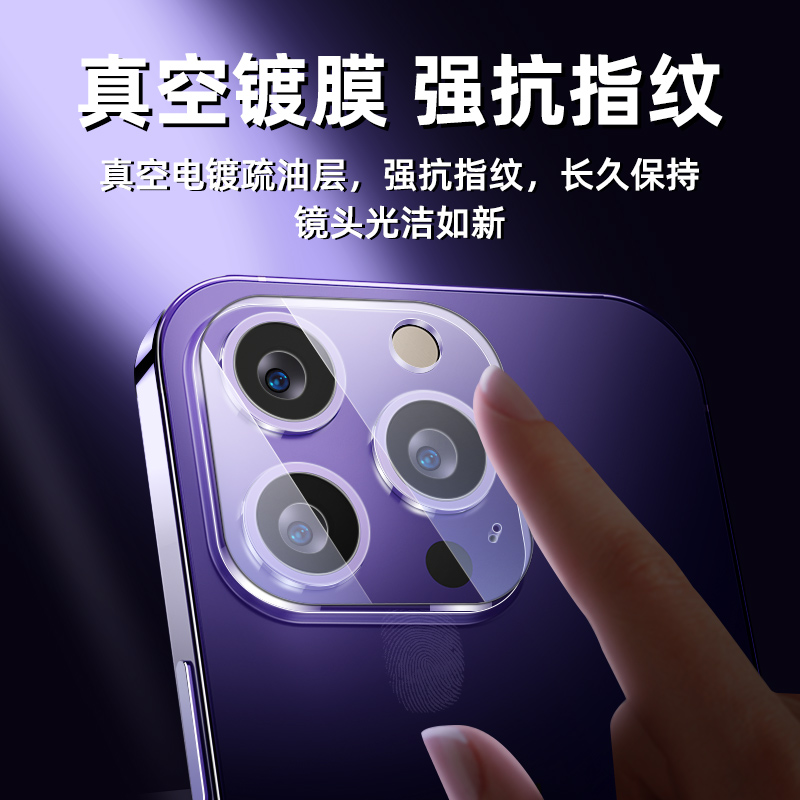 适用苹果系列钢化钻石镜头膜