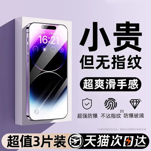 【新款电镀膜】超爽滑手感