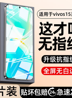 西泊来适用vivos15钢化膜x300vivoy200s30s20s19s18s16s12s9e10手机膜x200promini新款x100x70x60y77y78z5z6x