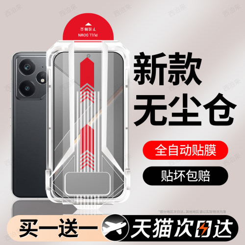 超清防指纹 超爽滑手感 防爆防摔