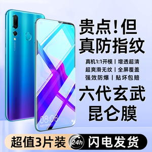 西泊来适用华为nova4钢化膜nova4e手机膜novo新款nove全屏覆盖navo高清透明护眼抗蓝光防摔防屏幕保护贴膜