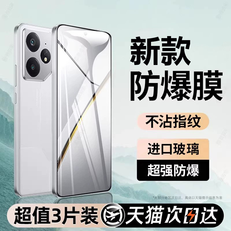 【昆仑防爆膜】全屏防摔钢化膜图片