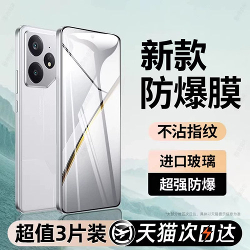 【昆仑防爆膜】全屏防摔钢化膜